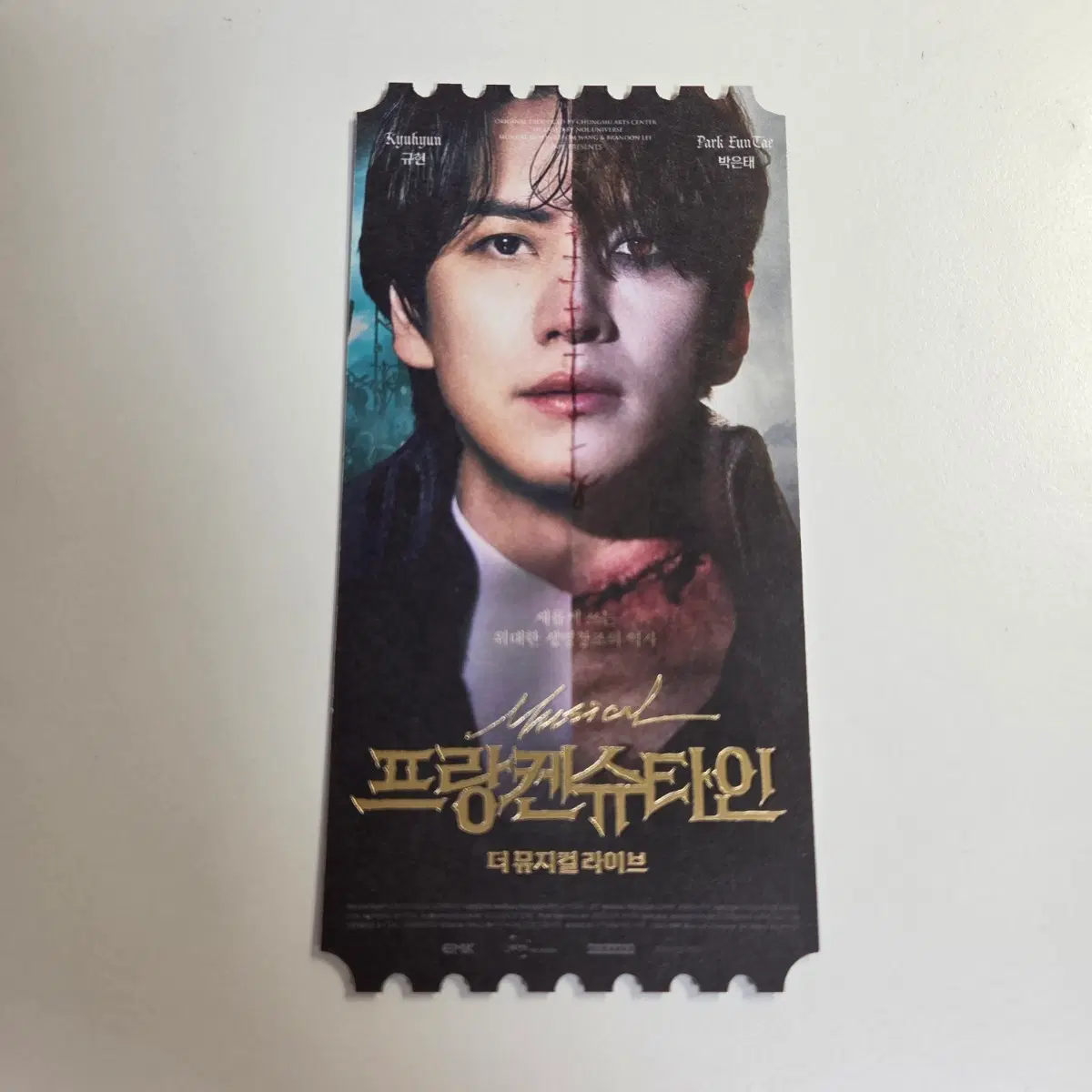 프랑켄슈타인 메가박스 오리지널 티켓 (규현, 박은태)