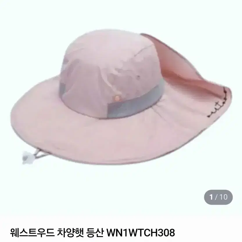 웨스트우드 여성 차양 햇