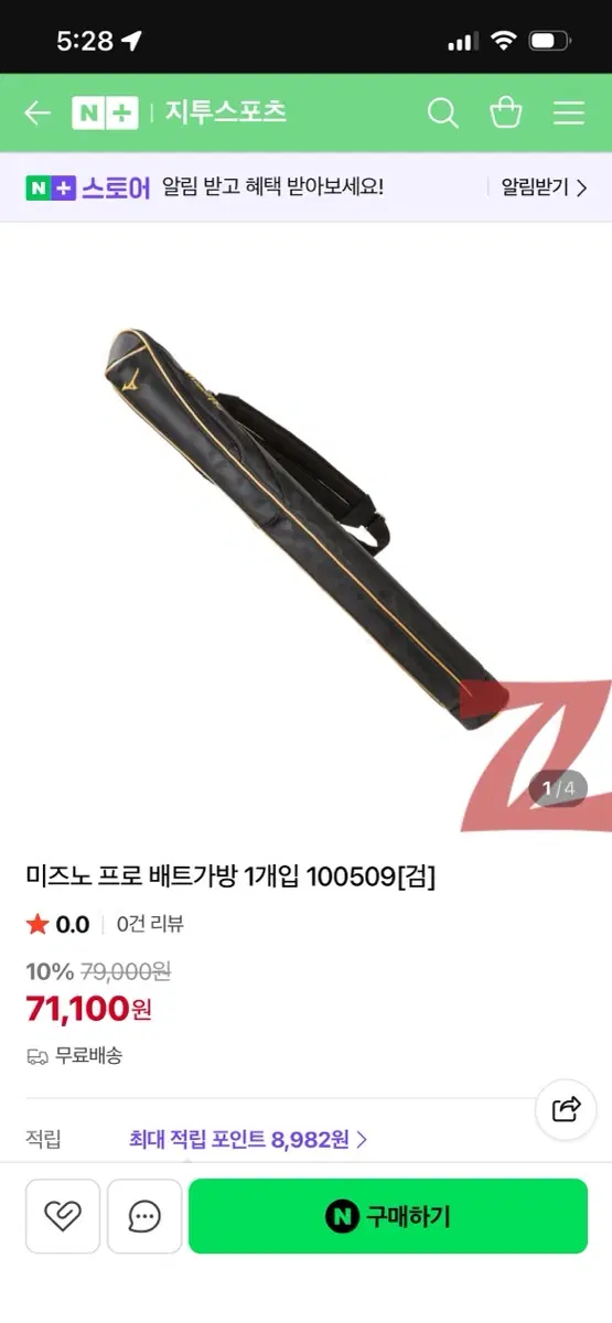미즈노 프로 배트가방 100509 검정