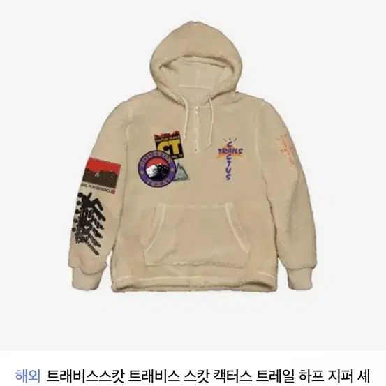 트래비스 스캇 캑터스잭 캑터스 트레일 셰르파 후리스 후디 / XL
