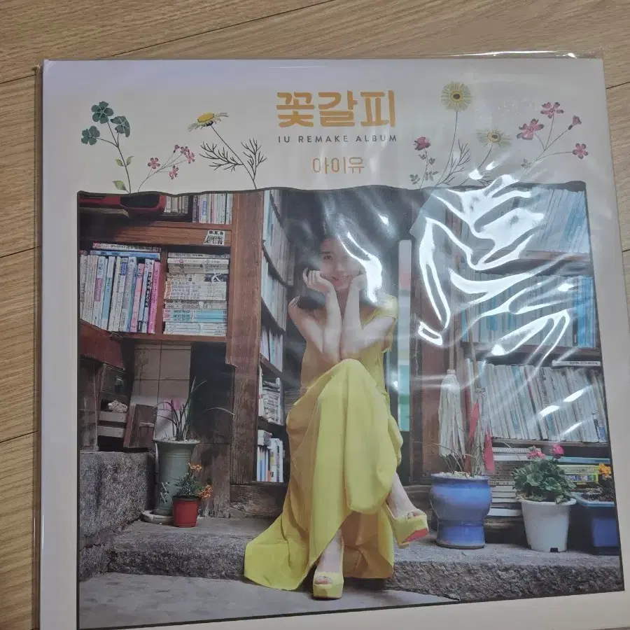 아이유 꽃갈피 리메이크 앨범