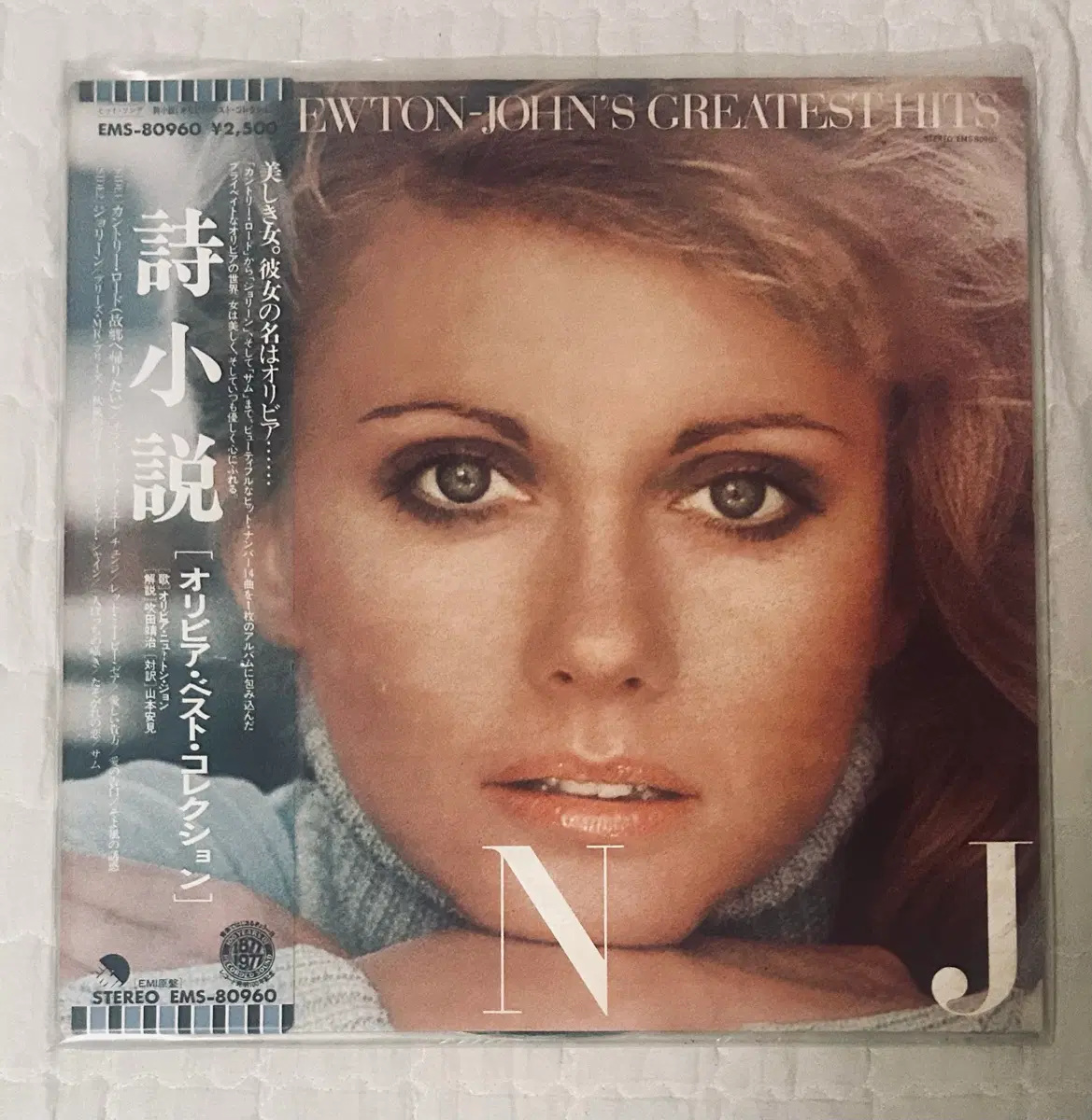 올리비아 뉴튼 존(Olivia Newton-John) lp