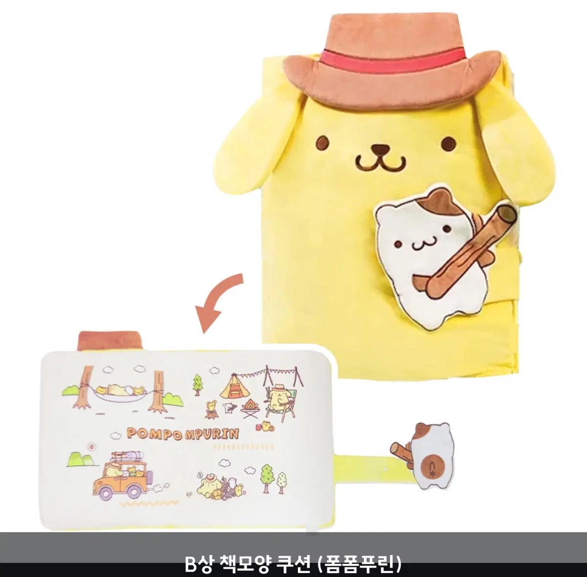 [택포7.5!!] 산리오 폼폼푸린 쿠지 B상 - 책모양 쿠션