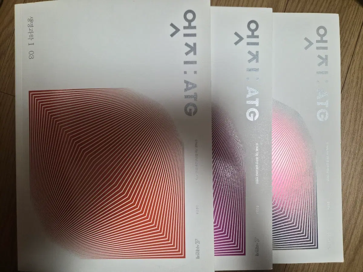 (3권 가격) 2024학년도 시대인재 엣지 생명과학1