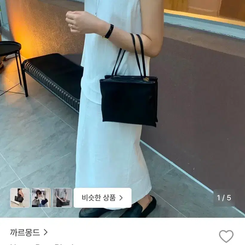 [새]까르몽드 노마백 블랙 Noma bag