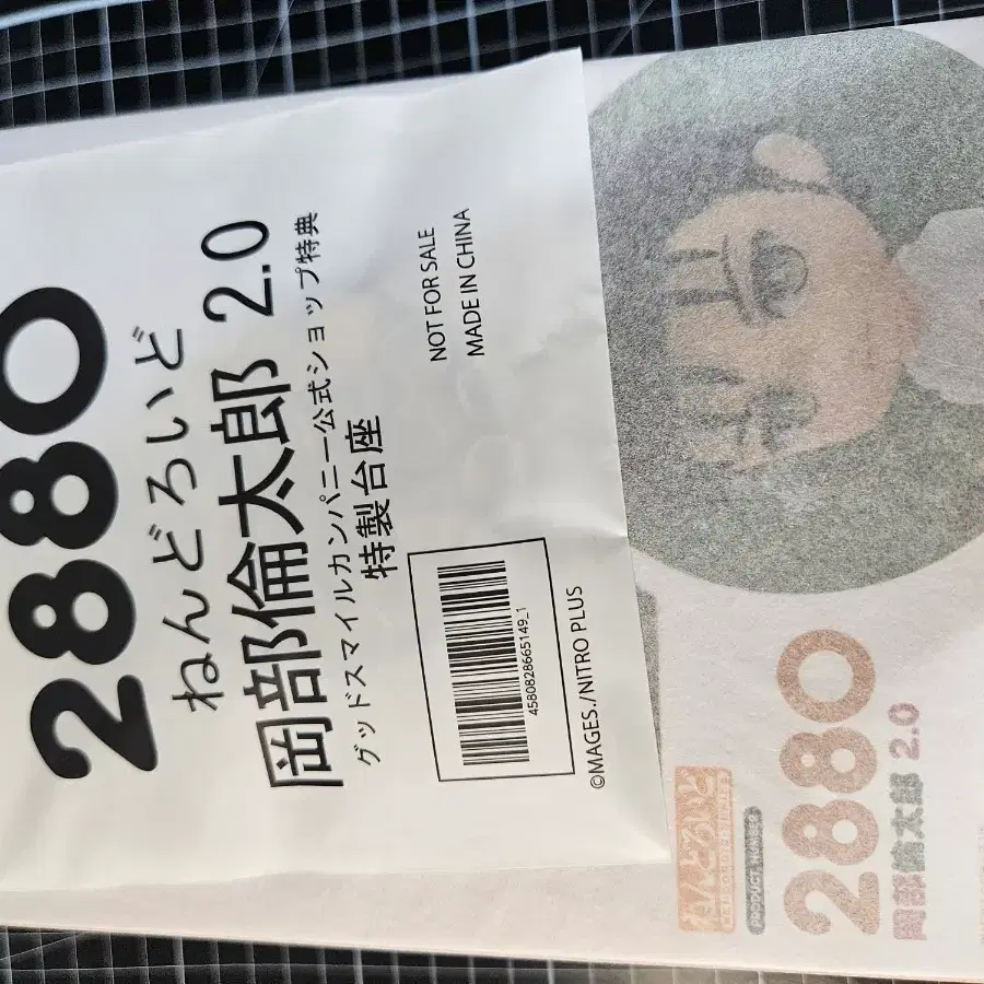 오카베 린타로 2.0 미개봉 특전포함