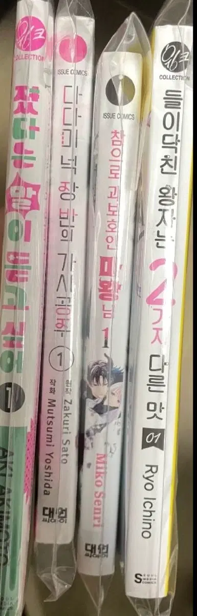 만화책 4권 일괄