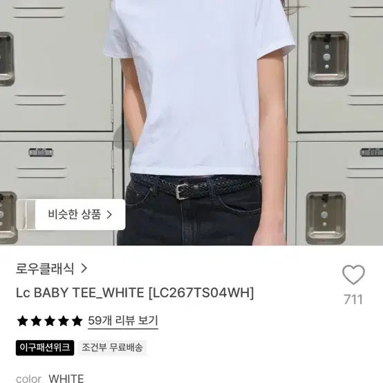 로우클래식 반팔 m