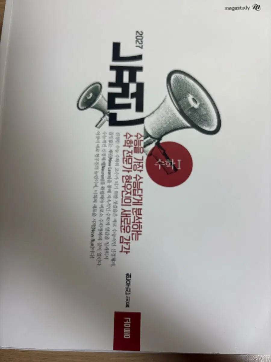 2027 뉴런&시냅스 수1