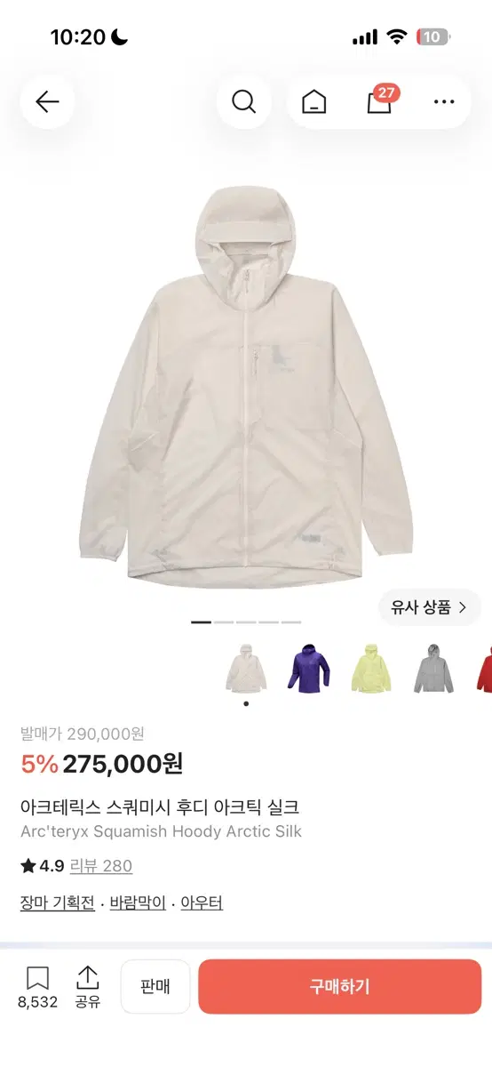 아크테릭스 스쿼미시 후디 바람막이