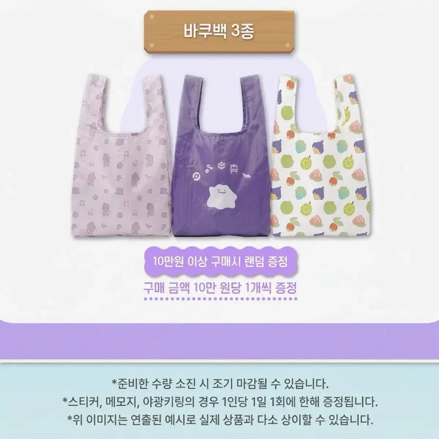 포코피아 컨셉스토어 바쿠백 3종 랜덤 (미개봉)