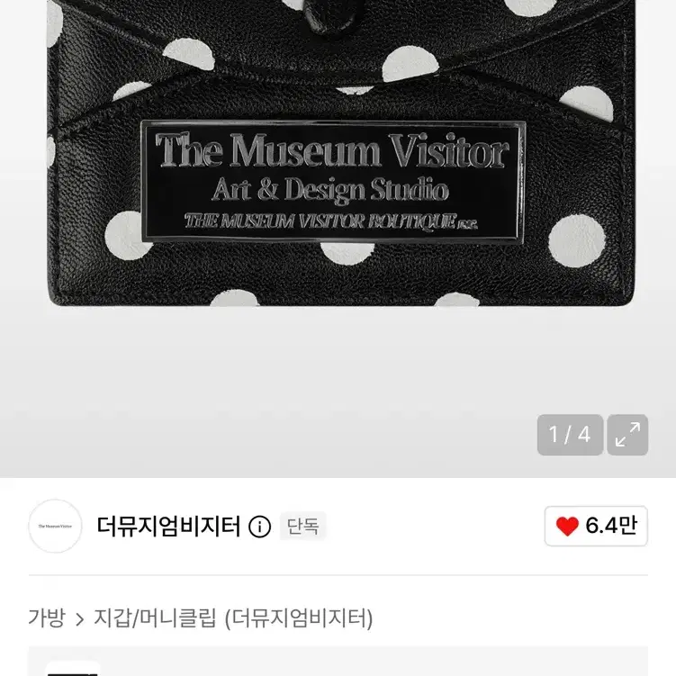 더뮤지엄비지터 도트 지갑