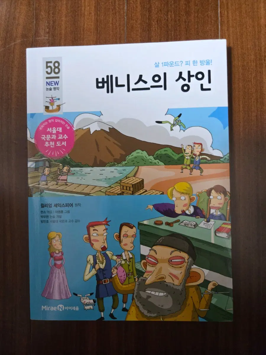 한우리 독서논술 도서 6권