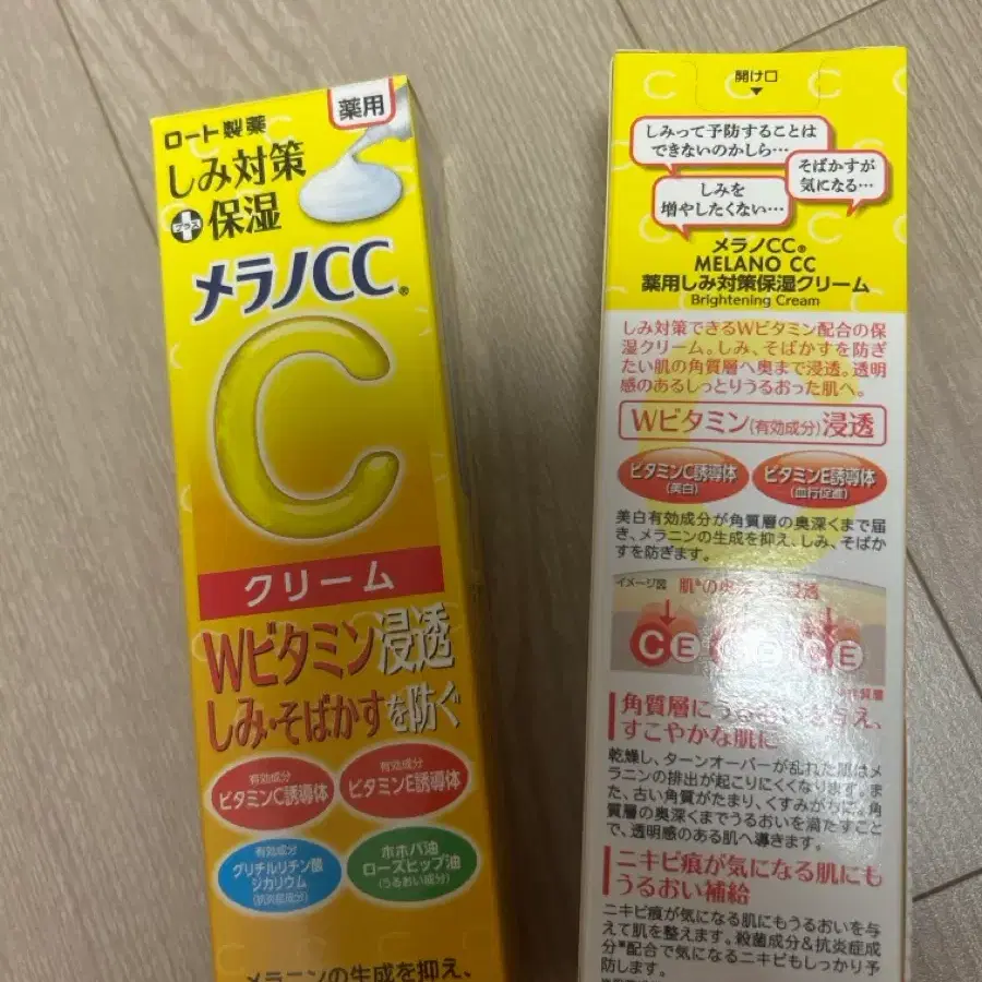 Melano CC 멜라노 약용 기미 대책 보습 크림 23g 새상품