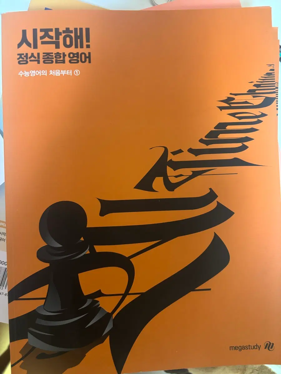 조정식 시작해!