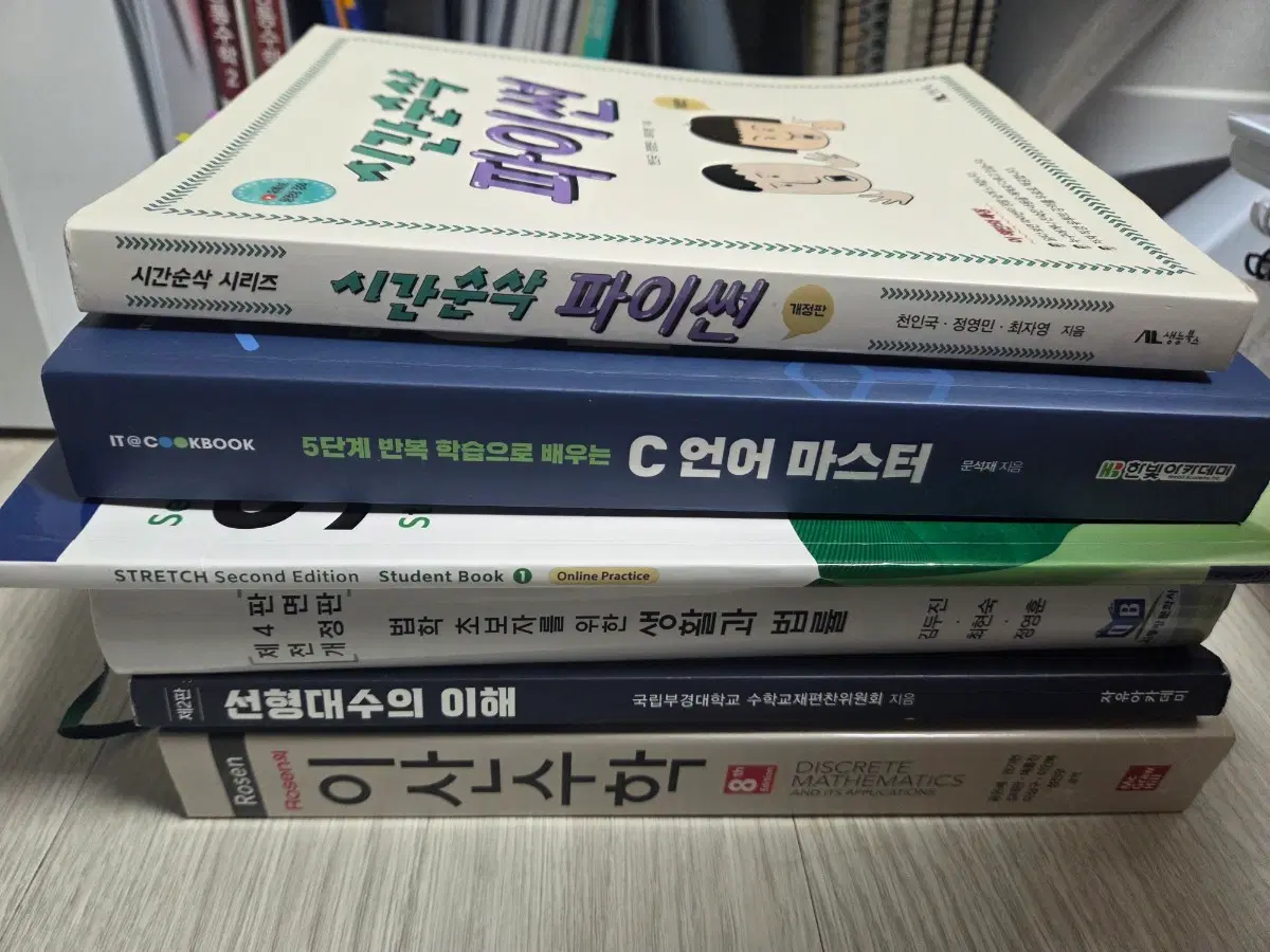 대학교 교재 판매