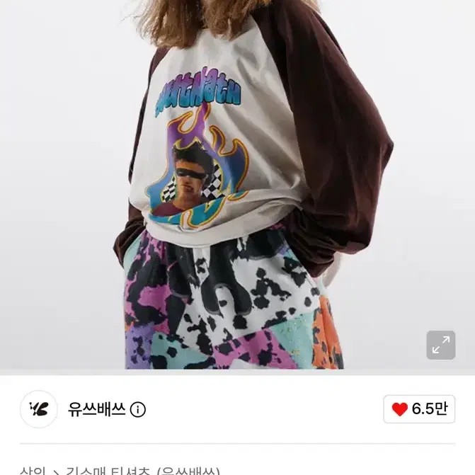 유쓰배쓰 래글런 긴팔 티셔츠 브라운