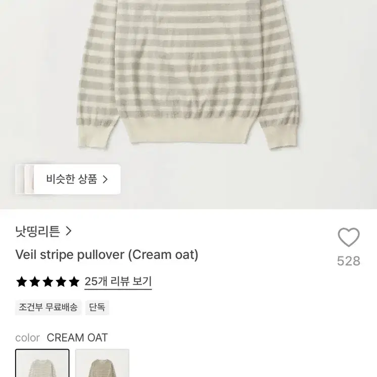 낫띵리튼 니트