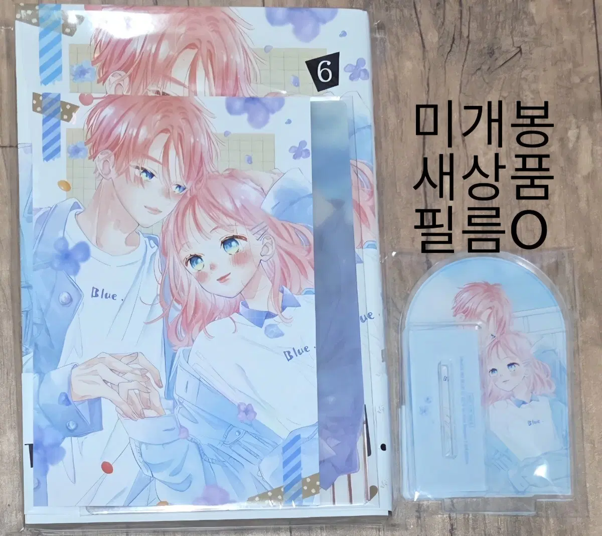 일괄판매 히나타의블루6 초판특전포함 아크릴스탠드 순정만화초판
