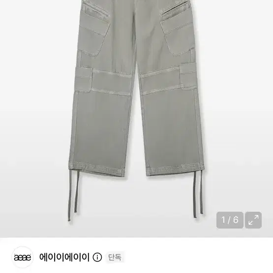 에이이에이이 카고 데님 팬츠 애쉬