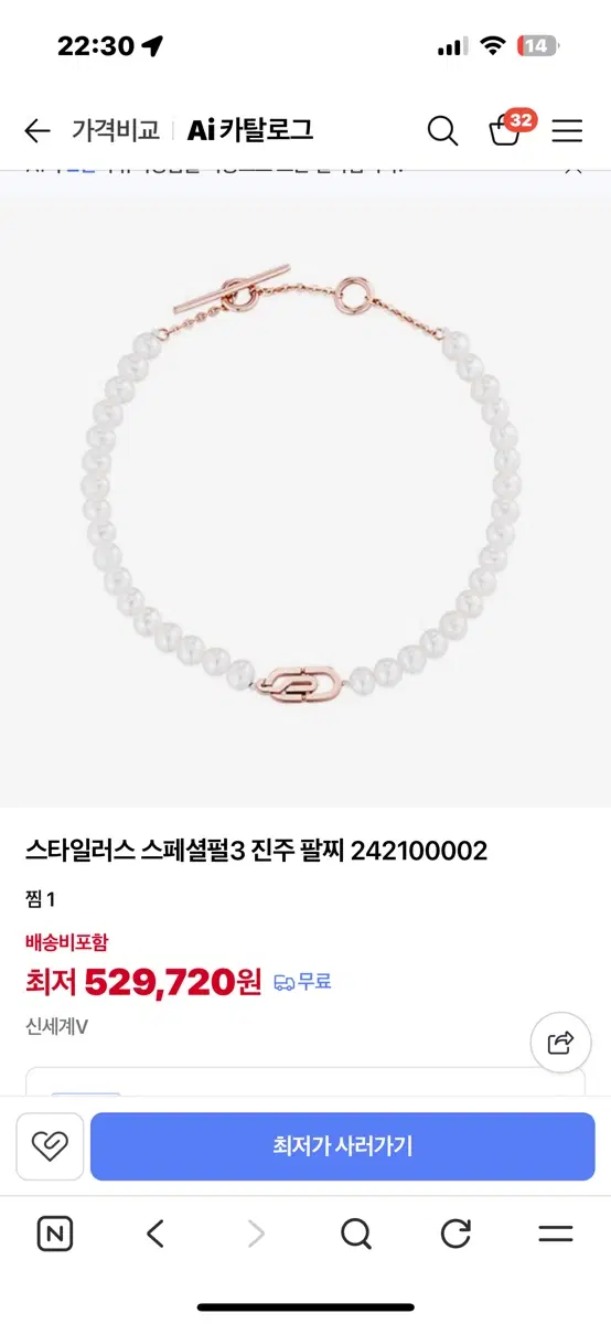 스타일러스 스페셜펄3 진주 팔찌