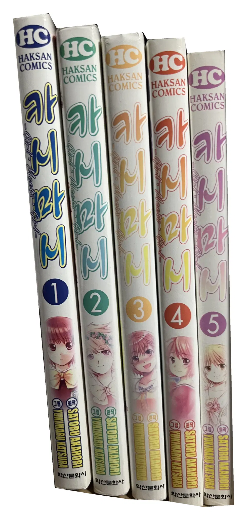 카시마시 1~5 완결 전권 만화책