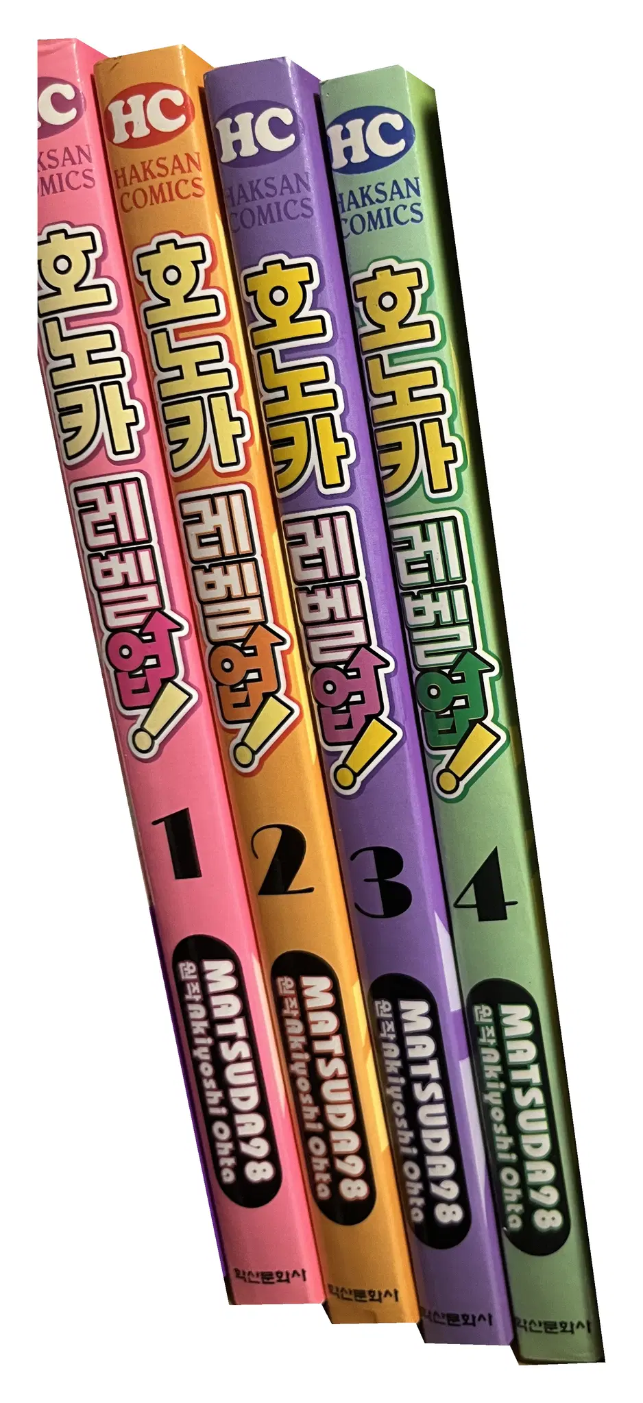 호노카 레벨업 1~4 완결 전권 만화책