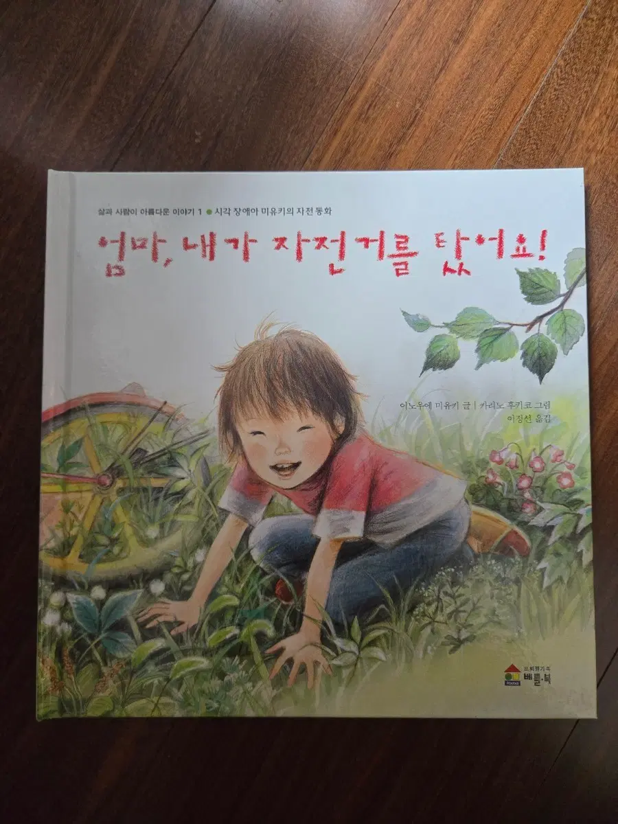아동 도서 8권 팝니다