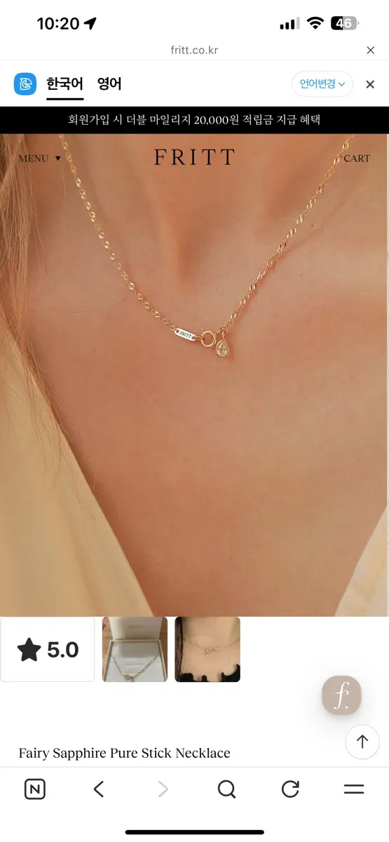 Fritt - Fairy Sapphire Pure Stick Necklace 18k 로즈골드 목걸이