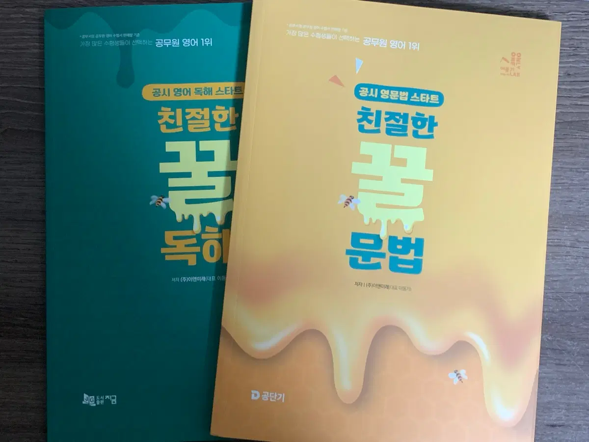 공무원 이동기 영어 문법 독해