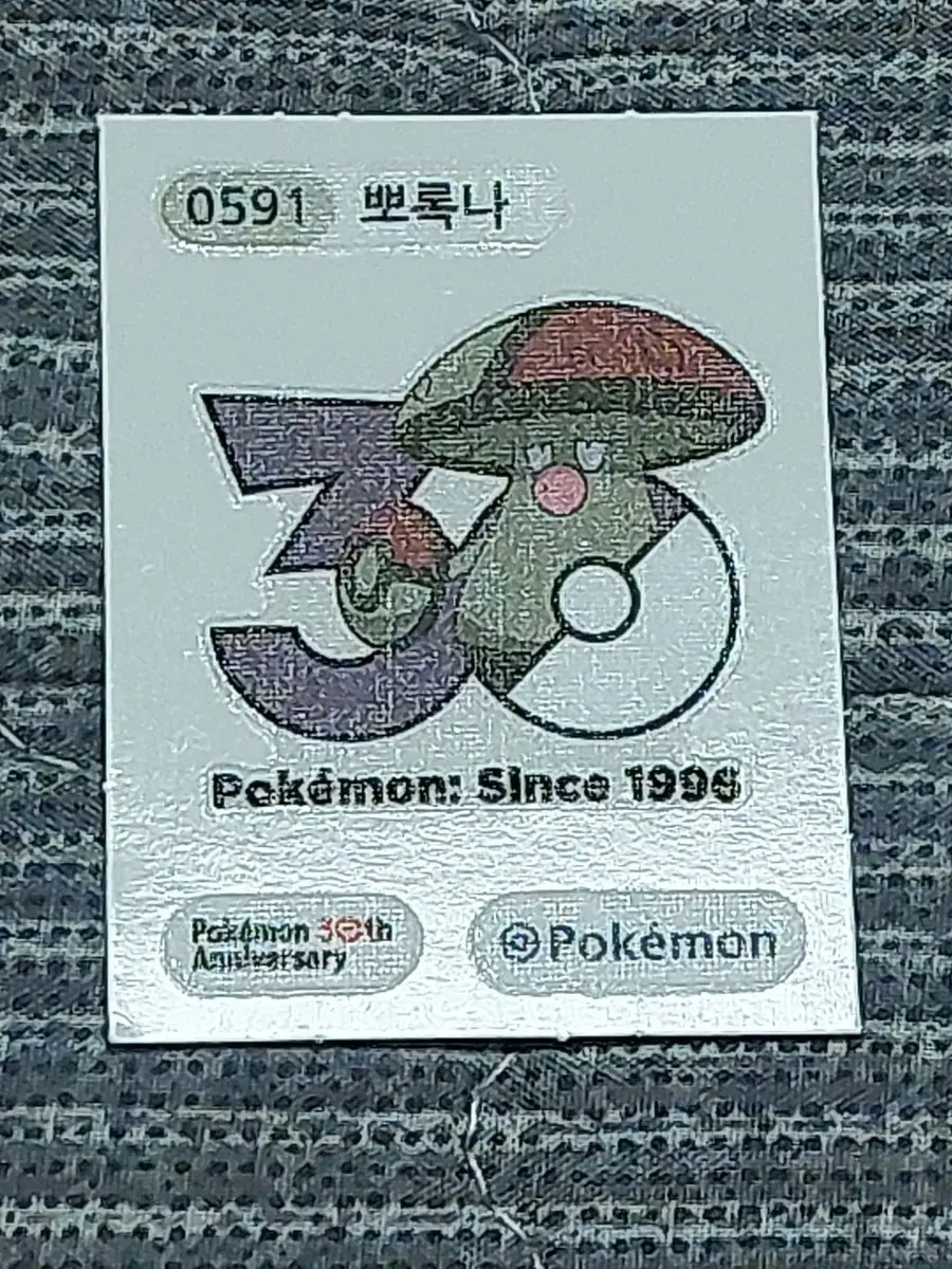 포켓몬 30주년 릴링 띠부씰 싸게 판매