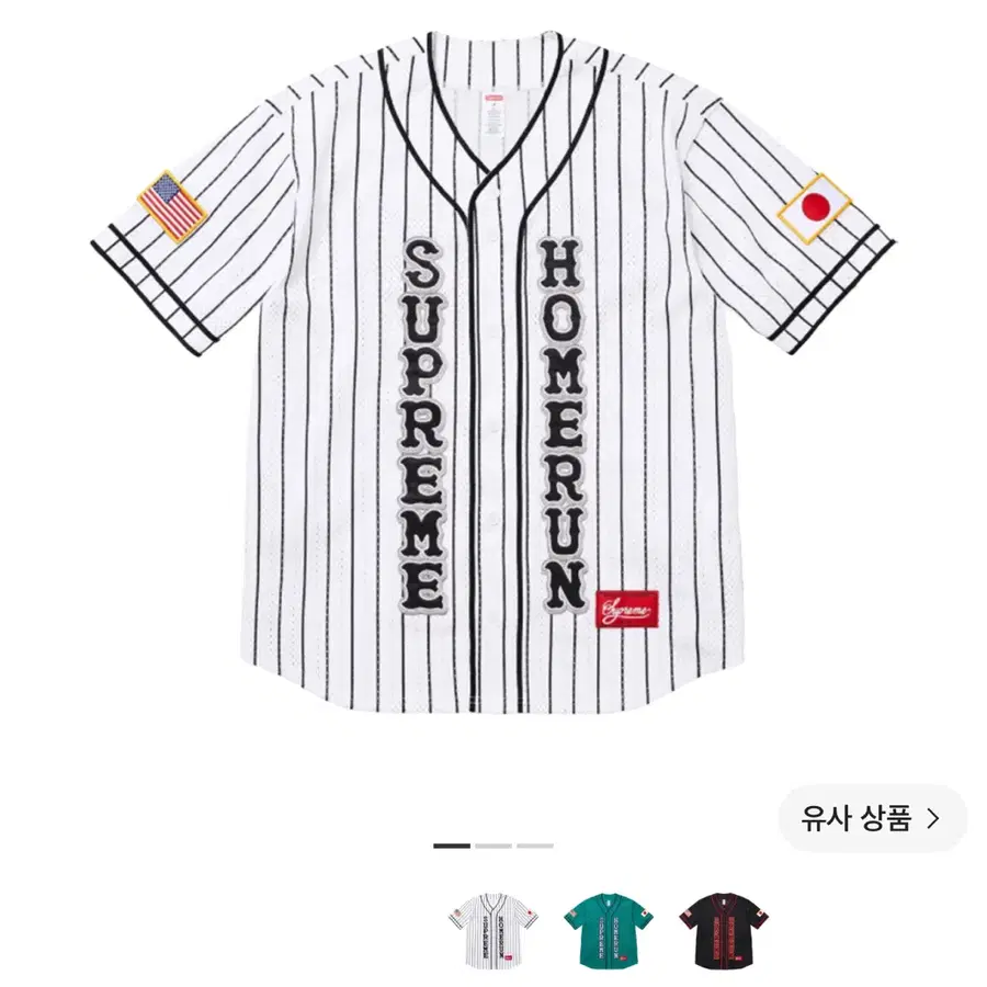 슈프림 x 홈런 베이스볼 저지 스트라이프 25SS XL