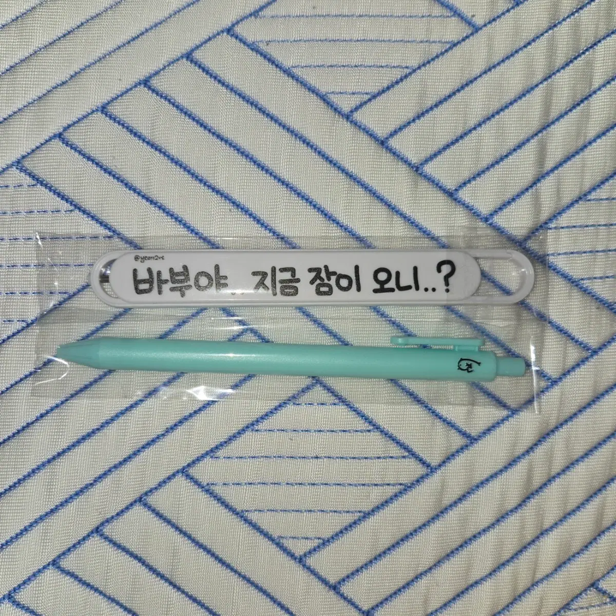 미개봉) 싸이코드 연이 볼펜 (급처)