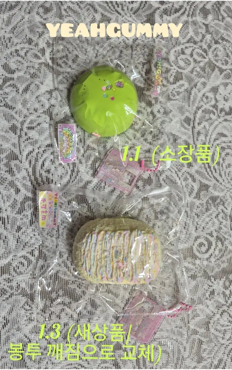인기 브랜드 'YEAHGUMMY 예구미' 말랑이 [일괄 판매함**]
