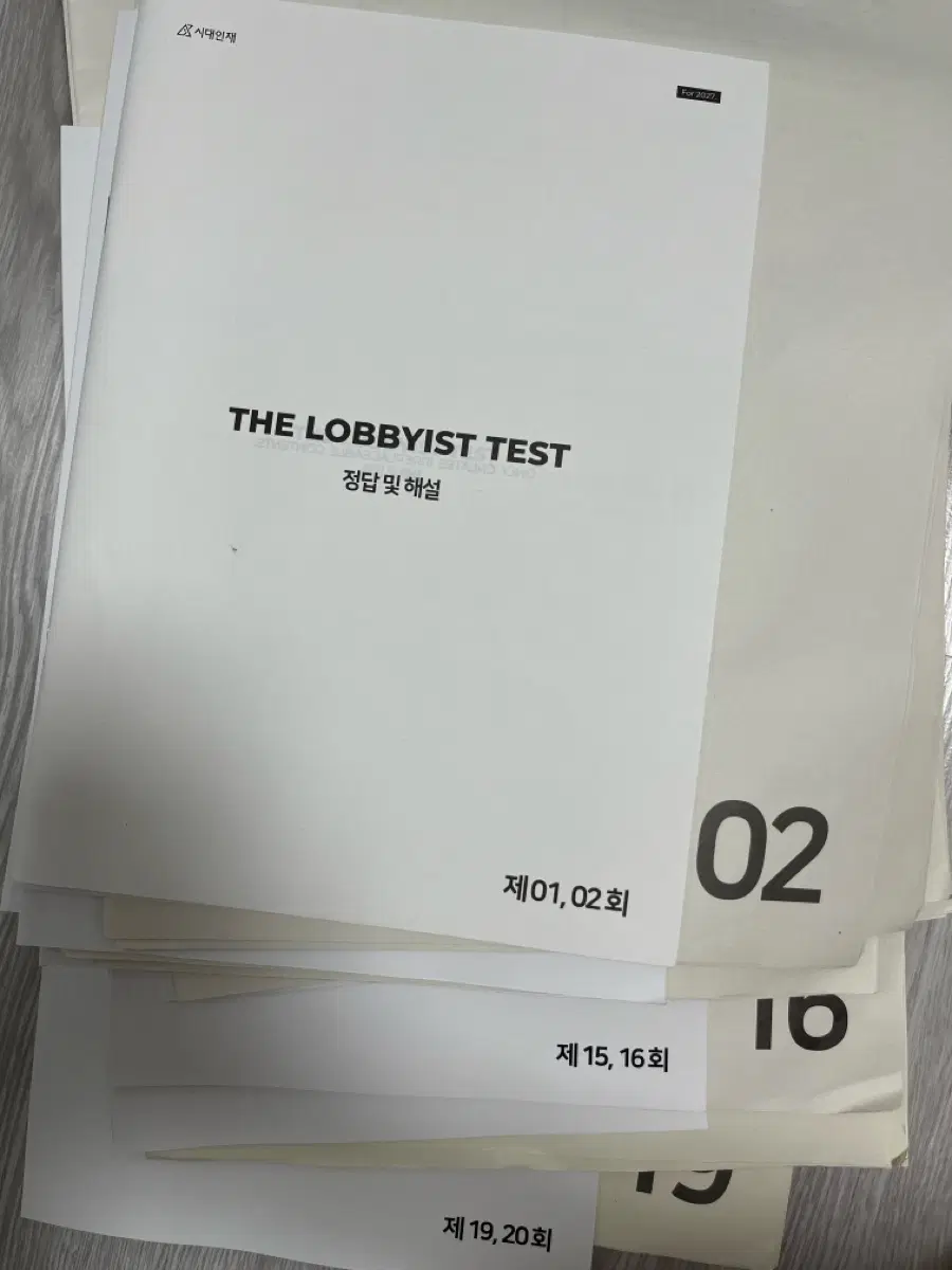 2027 시대인재 장재원 수학 로비스트 모의고사(하프모의고사) 1~22