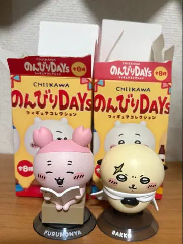치이카와 (먼작귀) 느긋한 DAYS 피규어 컬렉션 2점 세트