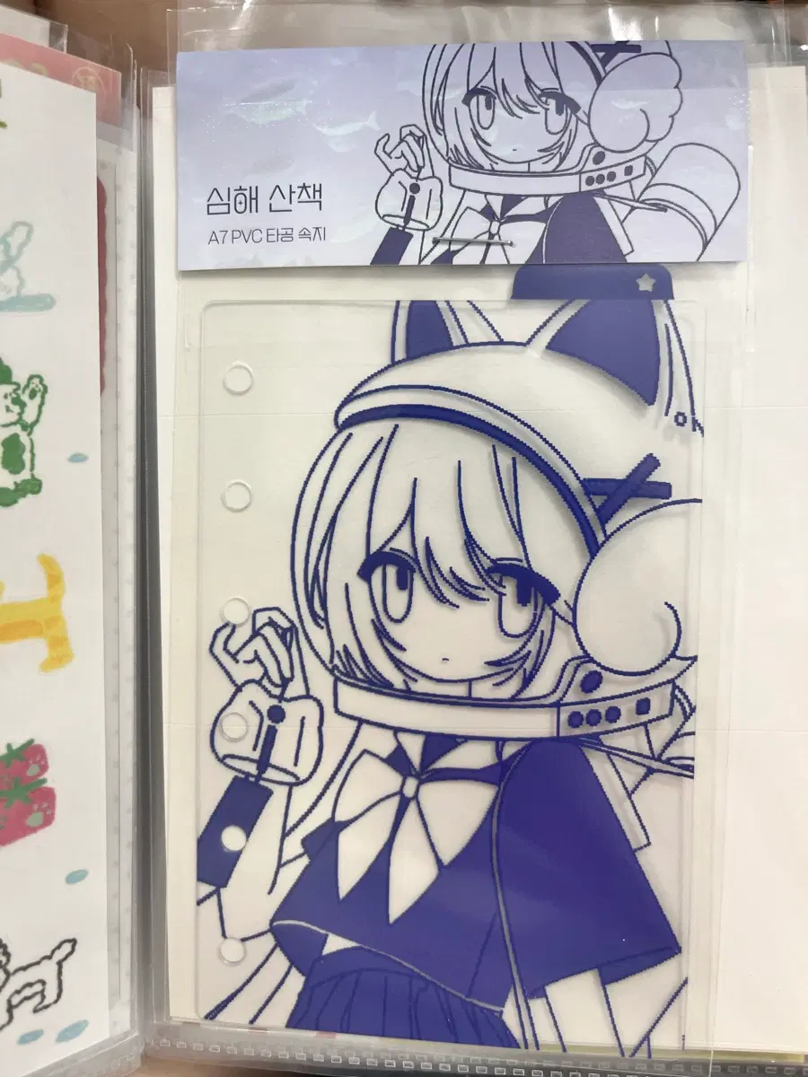 [쪼꼬지]심해소녀 투명속지