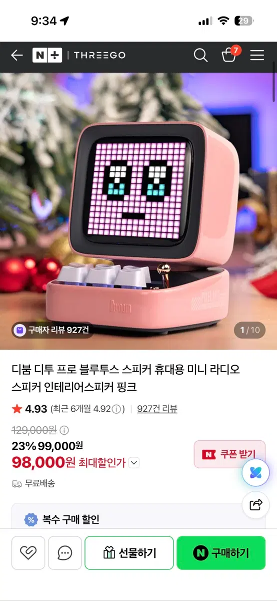 디붐 디투 프로 블루투스 스피커 핑크
