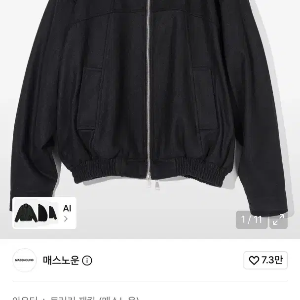 [M] 매스노운 웨스턴 울 블루종