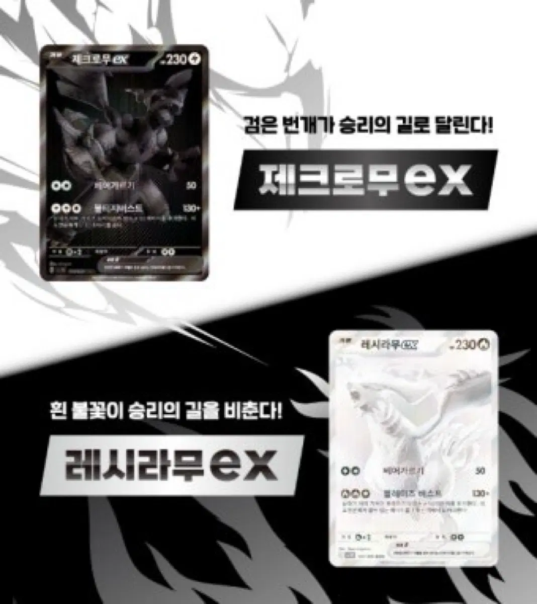 제크로무, 레시라무 bwr brg10 구매합니다