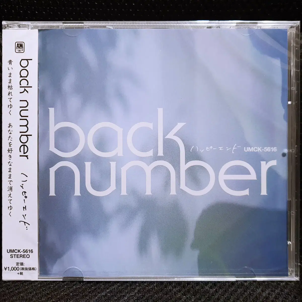 back number Happy End 해피엔드 CD 미개봉 신품