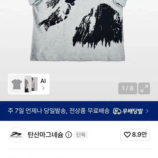 탄산마그네슘 엘 캐피탄 티셔츠