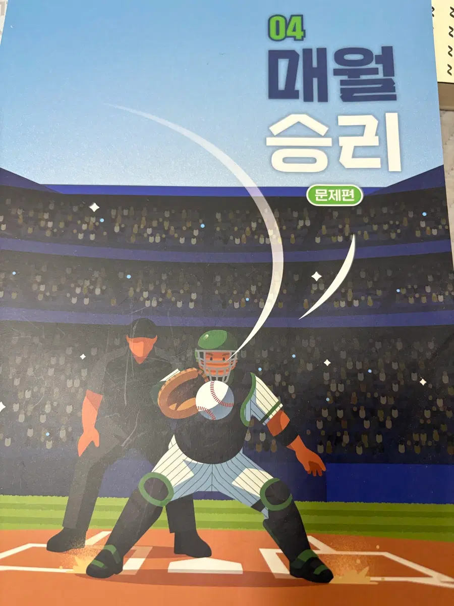 김승리 매월승리 4,5,6호
