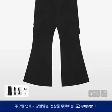 미세키서울 Pocket cargo bootscut pants BLACK | 면바지 | 번개장터