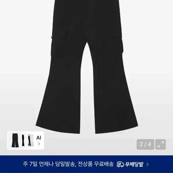미세키서울 Pocket cargo bootscut pants BLACK