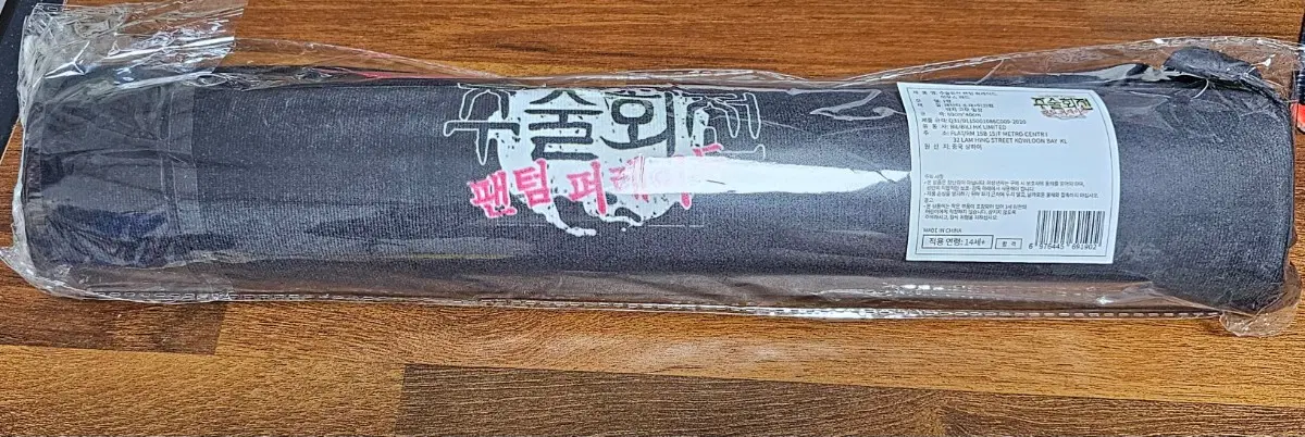주술회전 장패드