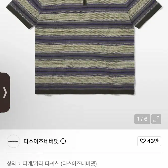 디스이즈네버댓 반팔 카라티