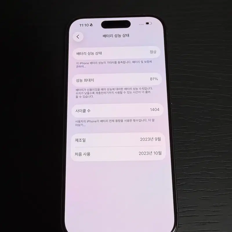 아이폰 15프로 내추럴티타늄 256기가
