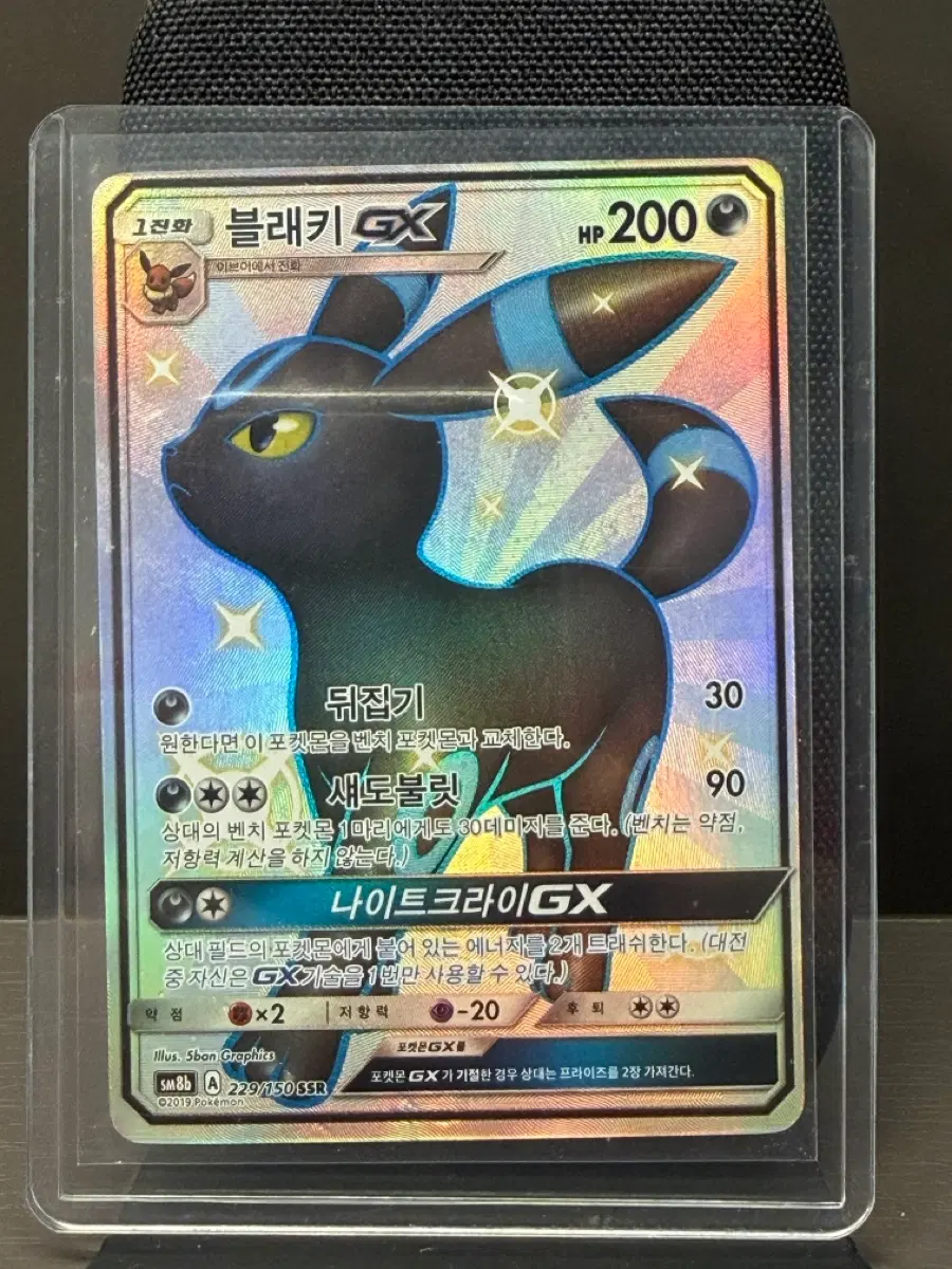 포켓몬카드 블래키GX SSR 229/150 울트라샤이니 정품