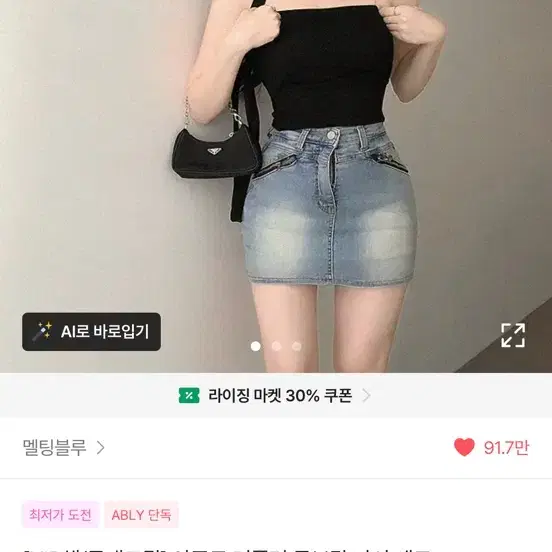 에이블리 머플러 튜브탑 나시 세트